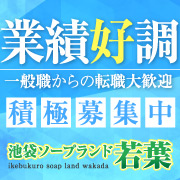 若葉
