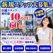 新宿プチドール