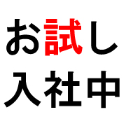 奥鉄オクテツ東京店(デリヘル市場)