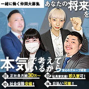 フィーリングループ（横浜本店）
