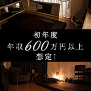 大人のNEVERLAND