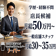 ツーバーMan