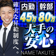 まだ舐めたくて学園渋谷校