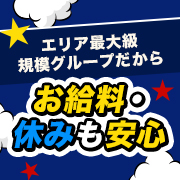 ハイカロリー