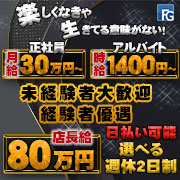 フィーリングループ(柏エリア)