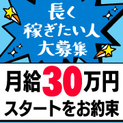 新橋タオパイパイ