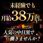中目黒 2shot Lounge