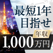 性の極み 技の伝道師 五反田店
