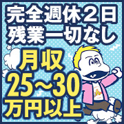 かりんとグループ