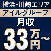 アイルグループ