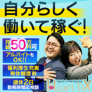 クラブハートDX