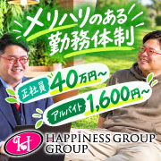 ハピネス水戸