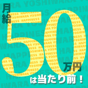 ハピネス東京 吉原店