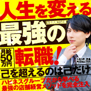 ハピネス東京 五反田