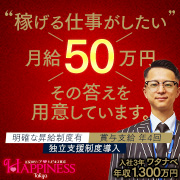 ハピネス東京 五反田