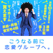 横浜ハッピーマットパラダイス