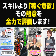 横浜ハッピーマットパラダイス