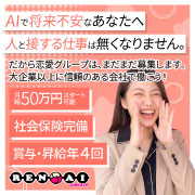 横浜ハッピーマットパラダイス