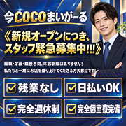 今ＣＯＣＯまいが～る