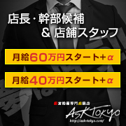 ASK TOKYO
