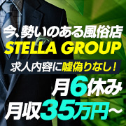STELLA NEXT -ステラネクスト-