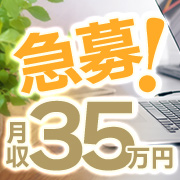 アデッションスパ