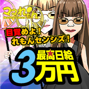 ママれもんグループ