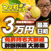 ママれもんグループ
