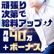 しごくなエステ