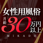 女性用風俗 帝 東京本店