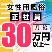 女性用風俗 帝 東京本店