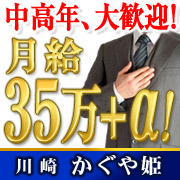 かぐや姫