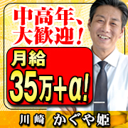 かぐや姫