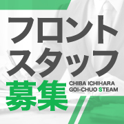五井中央スチーム
