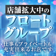 マシュマロフロート