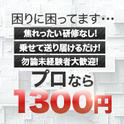 八王子デリ倶楽部
