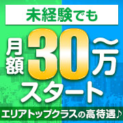 オトナノスパ