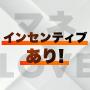 マネLOVE