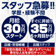 上野デリヘル倶楽部