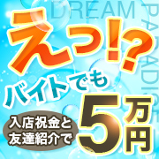 ドリームパラダイス