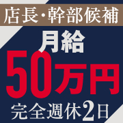 Girls Bar 88