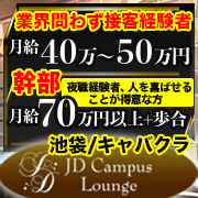 JD Campus Lounge