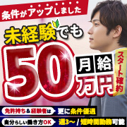 コンカフェ&オナクラ ちいかの!池袋店