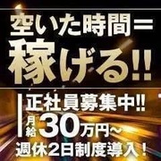 即イキ淫乱倶楽部松戸店
