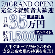 Girls Lounge Chiki～チキ～