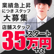 淫乱痴女エステ