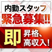 東京メンズエステ-TokyoMensEsthe-