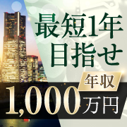 性の極み 技の伝道師 Ver.新横浜店