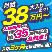 Triple Pink(トリプルピンク)