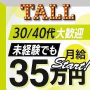 TALL